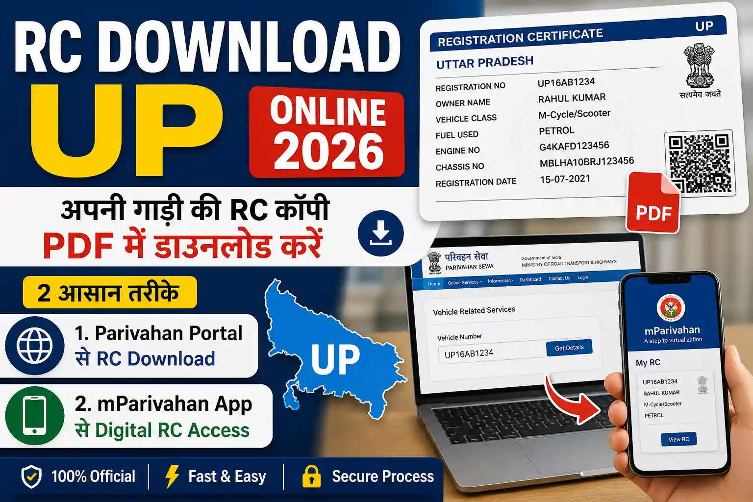 RC Download UP